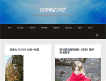 Tablet Screenshot of danlan.com.cn
